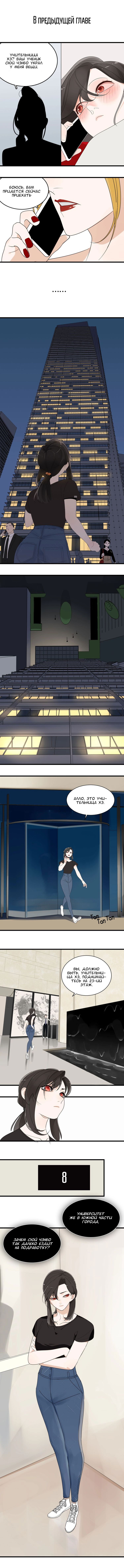 Манга Кто же добыча? - Глава 4 Страница 1