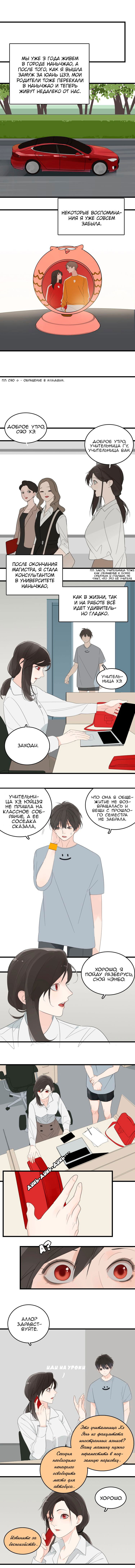 Манга Кто же добыча? - Глава 2 Страница 4