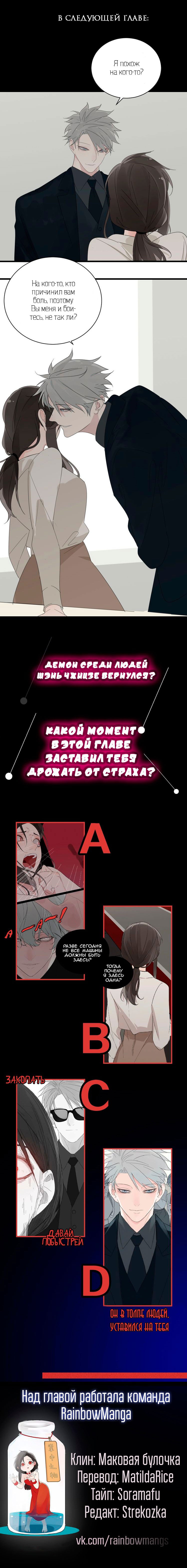 Манга Кто же добыча? - Глава 2 Страница 9