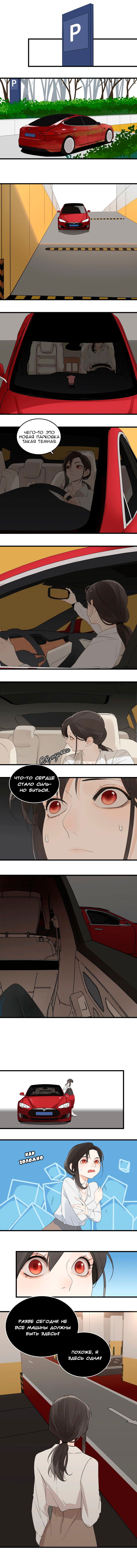 Манга Кто же добыча? - Глава 2 Страница 5