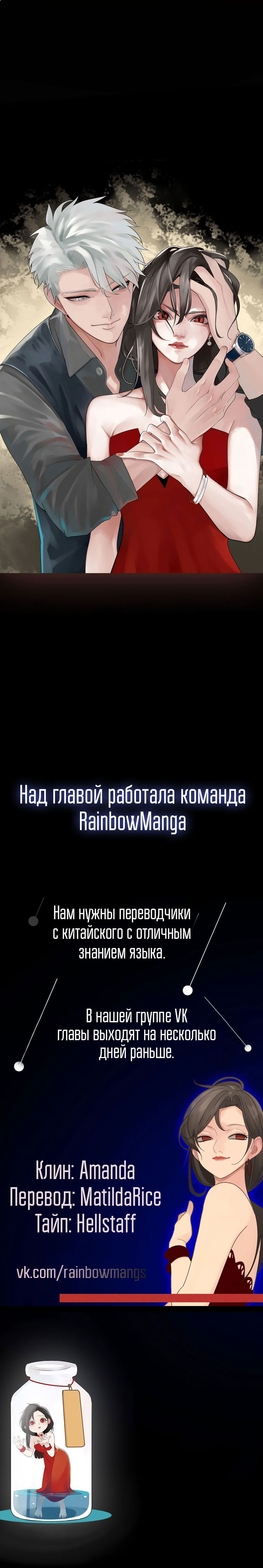 Манга Кто же добыча? - Глава 0 Страница 5
