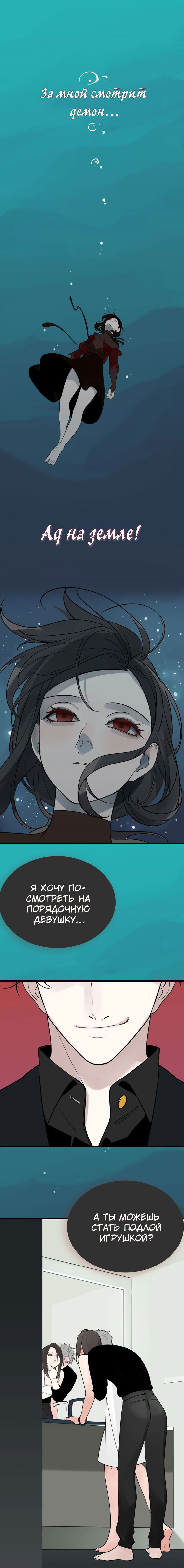 Манга Кто же добыча? - Глава 0 Страница 1