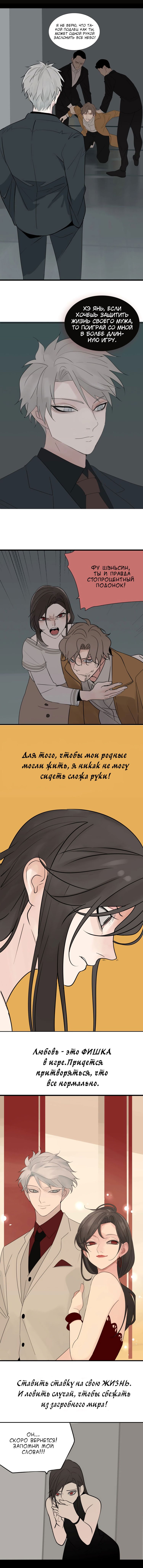 Манга Кто же добыча? - Глава 0 Страница 3