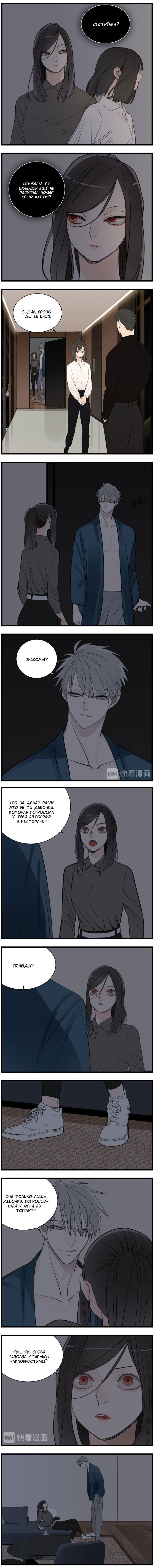 Манга Кто же добыча? - Глава 44 Страница 3