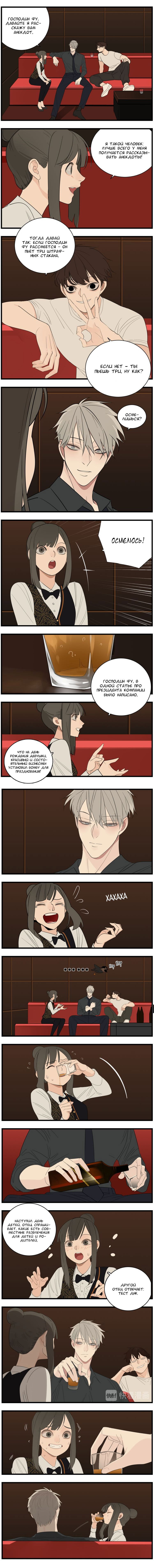 Манга Кто же добыча? - Глава 41 Страница 6
