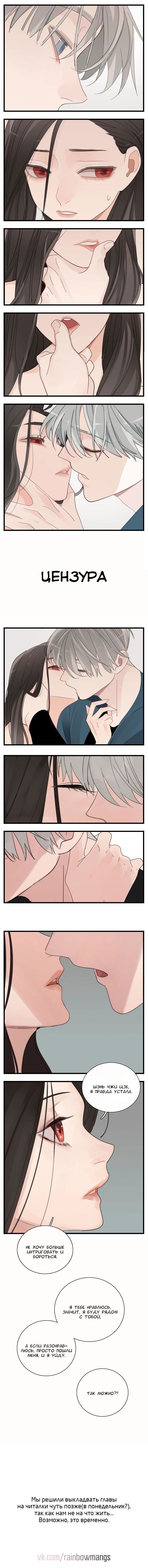 Манга Кто же добыча? - Глава 56 Страница 5