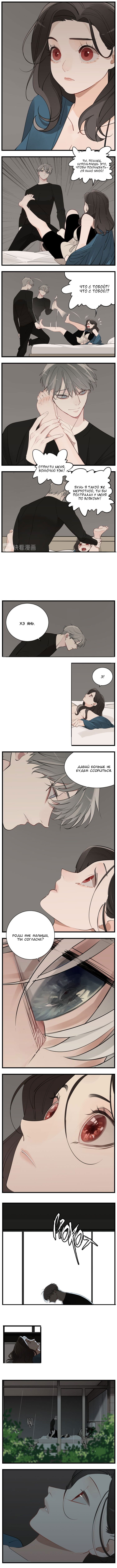 Манга Кто же добыча? - Глава 57 Страница 3