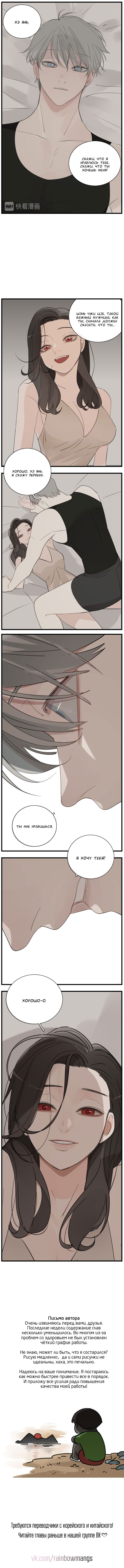 Манга Кто же добыча? - Глава 57.2 Страница 4