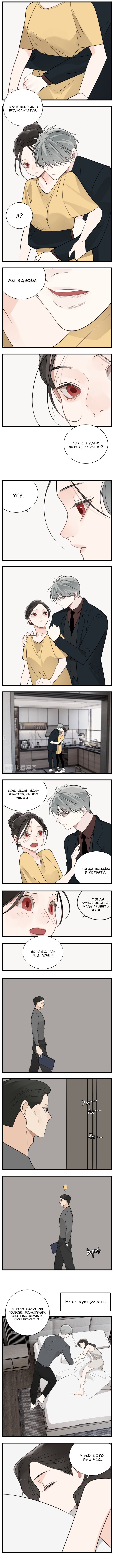 Манга Кто же добыча? - Глава 64 Страница 3