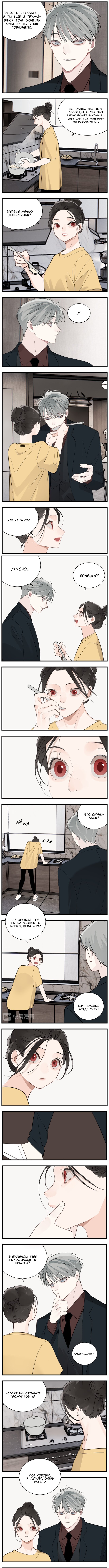 Манга Кто же добыча? - Глава 64 Страница 2