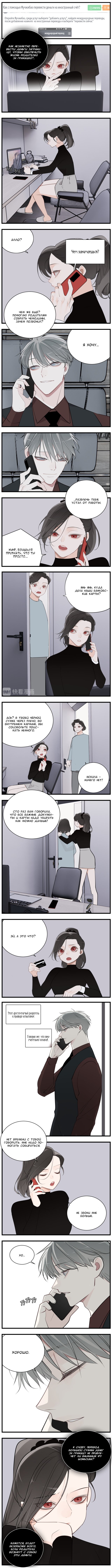 Манга Кто же добыча? - Глава 59 Страница 3