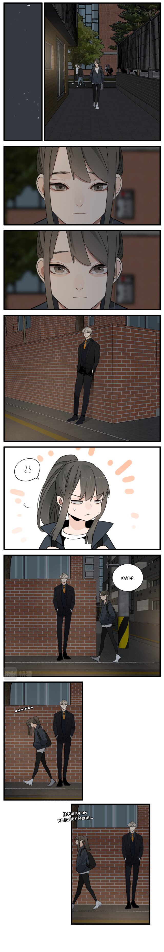 Манга Кто же добыча? - Глава 87 Страница 3