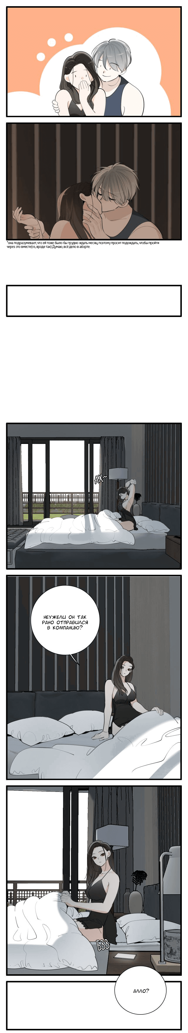 Манга Кто же добыча? - Глава 96 Страница 3