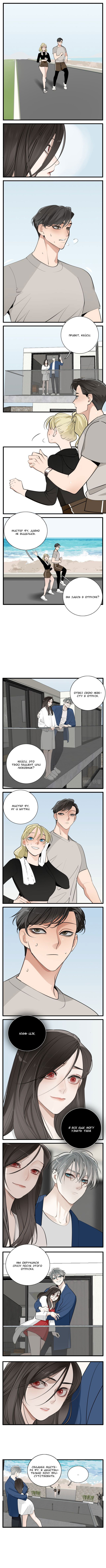 Манга Кто же добыча? - Глава 95 Страница 6