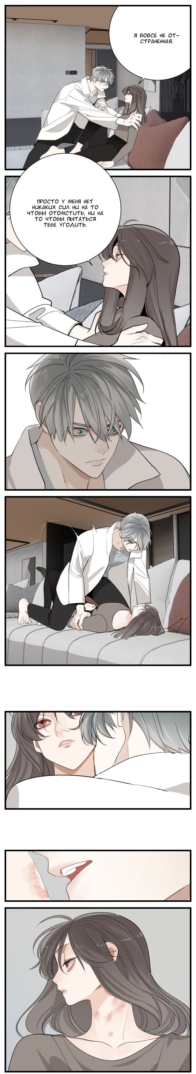 Манга Кто же добыча? - Глава 92 Страница 3