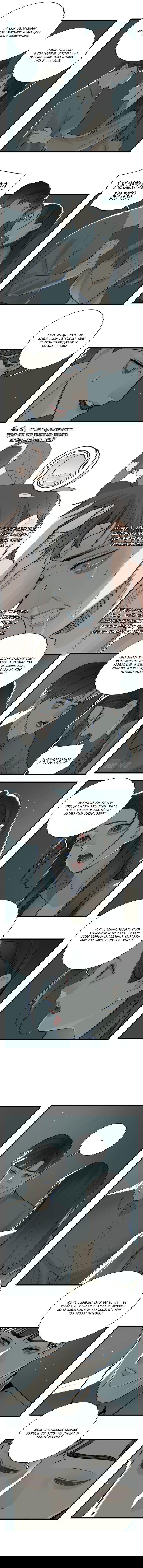 Манга Кто же добыча? - Глава 120 Страница 2