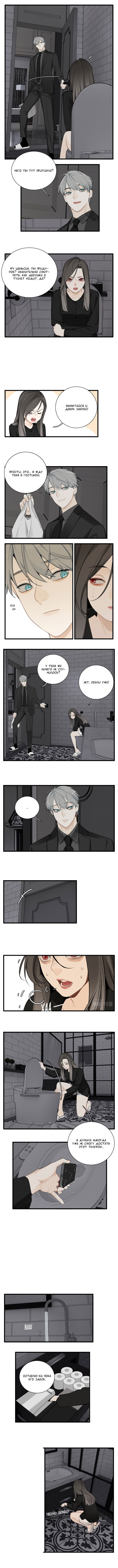 Манга Кто же добыча? - Глава 117 Страница 2