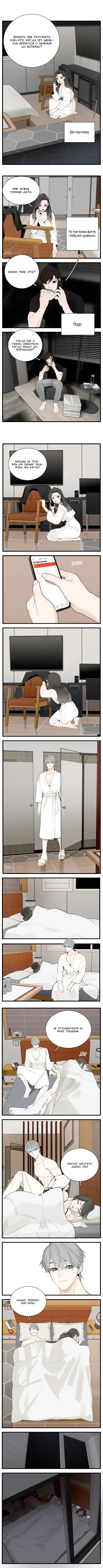 Манга Кто же добыча? - Глава 115 Страница 1