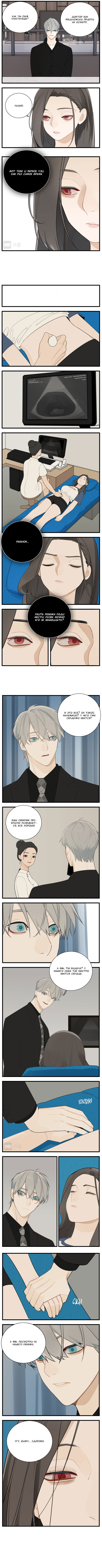 Манга Кто же добыча? - Глава 111 Страница 4