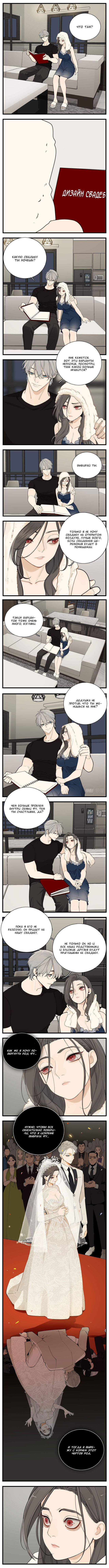 Манга Кто же добыча? - Глава 110 Страница 3