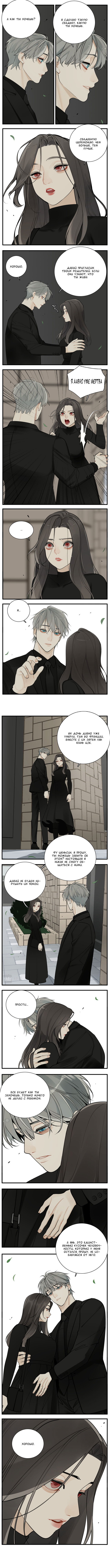 Манга Кто же добыча? - Глава 109 Страница 7