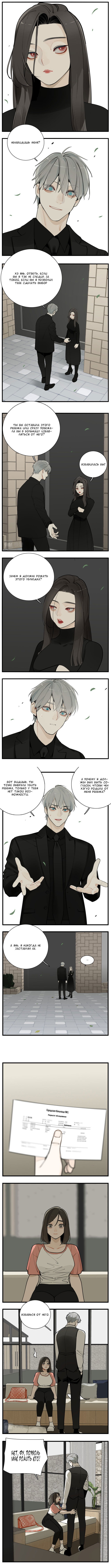 Манга Кто же добыча? - Глава 109 Страница 5