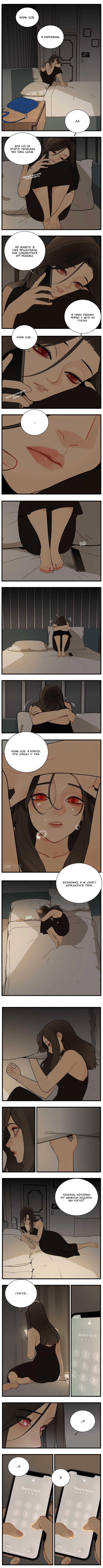 Манга Кто же добыча? - Глава 108 Страница 1