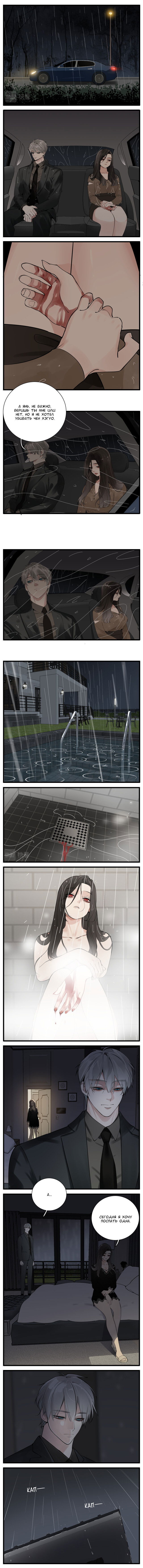 Манга Кто же добыча? - Глава 107 Страница 1