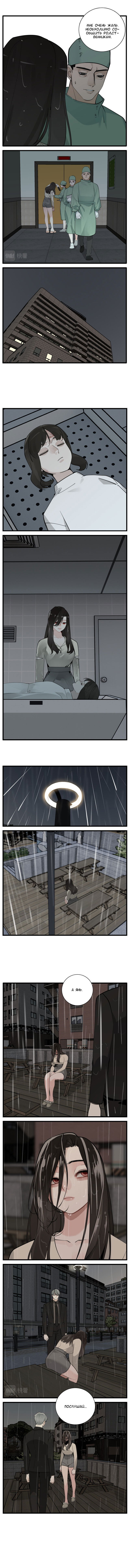 Манга Кто же добыча? - Глава 106 Страница 3