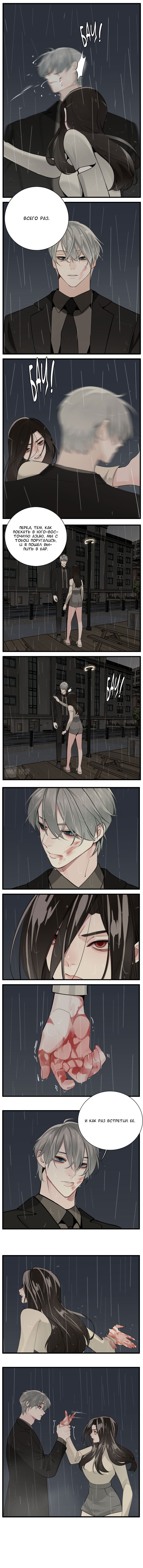 Манга Кто же добыча? - Глава 106 Страница 4