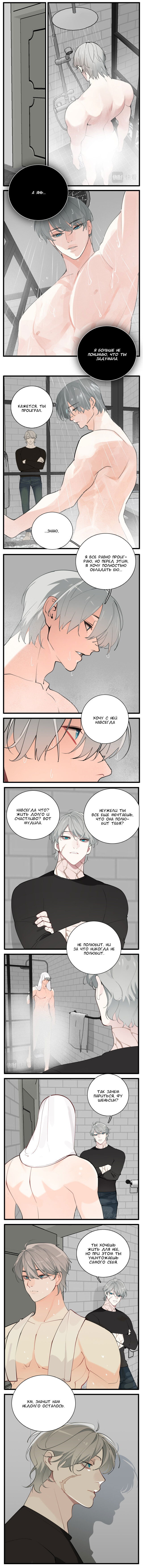 Манга Кто же добыча? - Глава 105 Страница 1