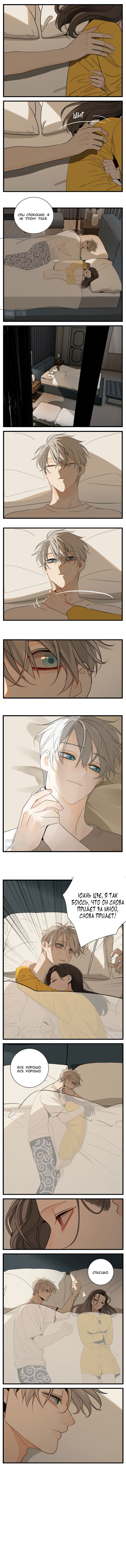 Манга Кто же добыча? - Глава 100 Страница 4