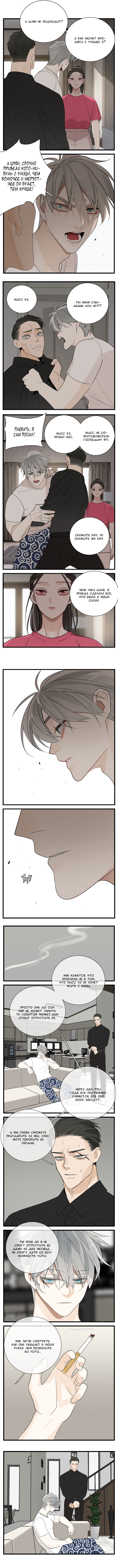 Манга Кто же добыча? - Глава 100 Страница 6