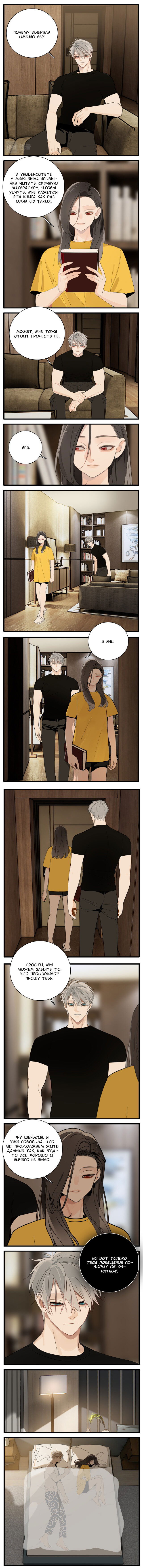 Манга Кто же добыча? - Глава 100 Страница 3