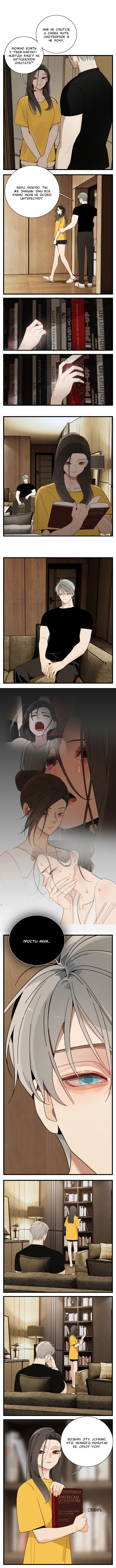 Манга Кто же добыча? - Глава 100 Страница 2