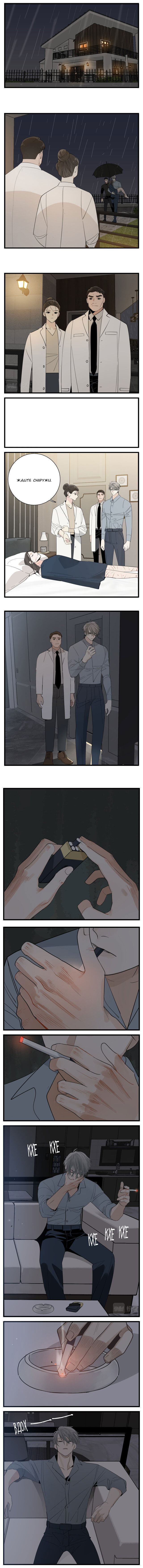 Манга Кто же добыча? - Глава 99 Страница 2