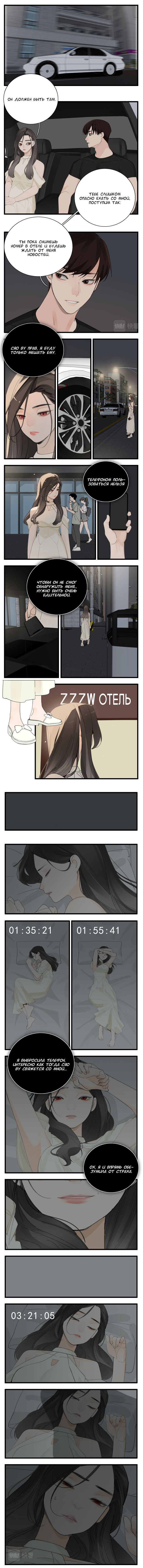 Манга Кто же добыча? - Глава 124 Страница 1