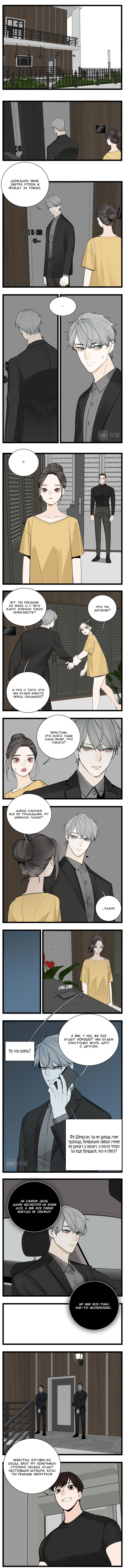 Манга Кто же добыча? - Глава 123 Страница 1