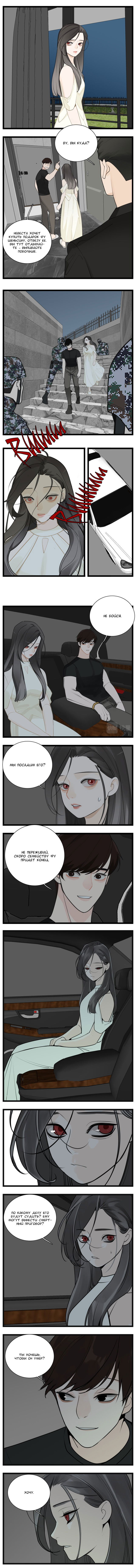 Манга Кто же добыча? - Глава 123 Страница 2