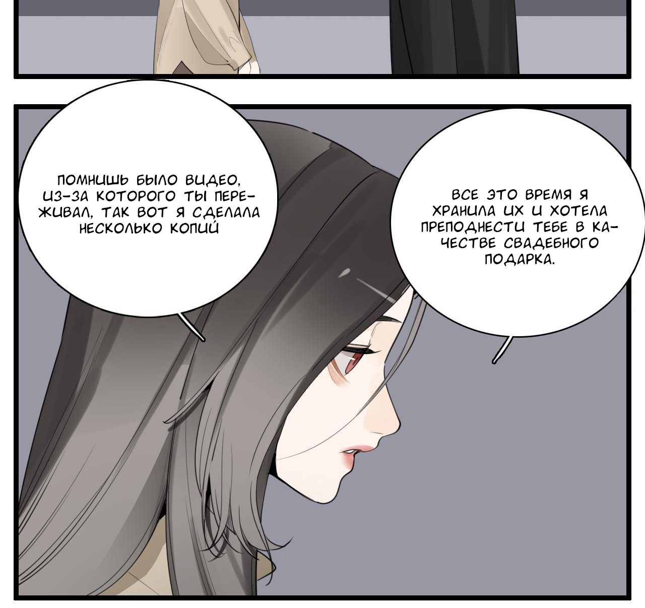 Манга Кто же добыча? - Глава 121 Страница 5