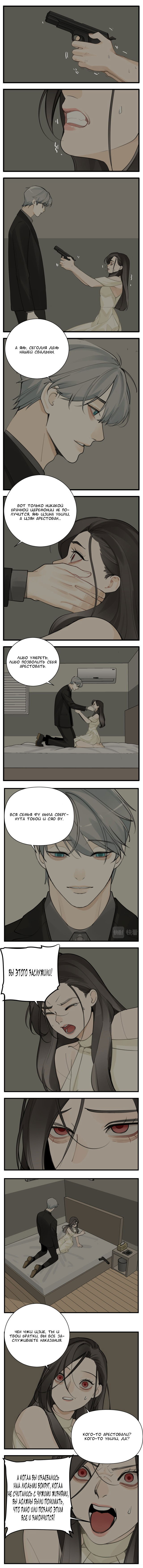 Манга Кто же добыча? - Глава 125 Страница 1