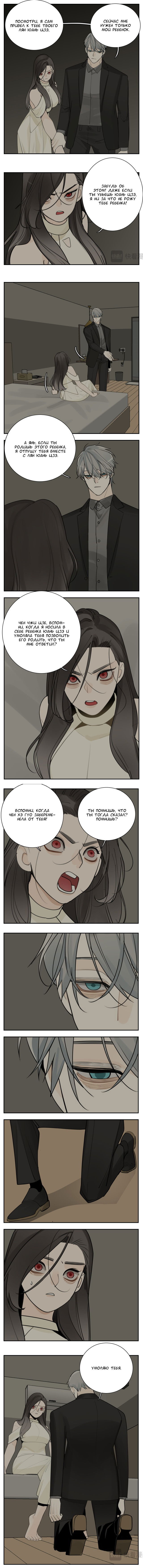 Манга Кто же добыча? - Глава 126 Страница 3