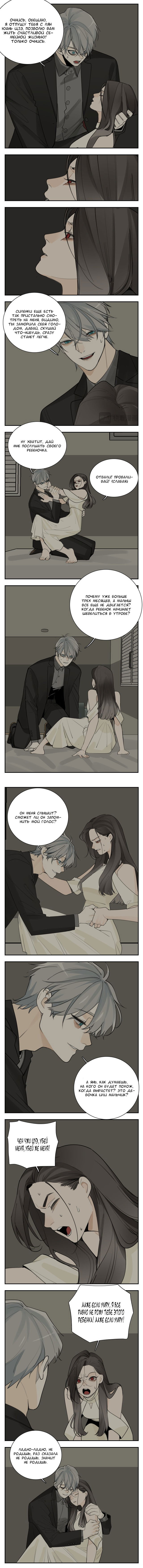 Манга Кто же добыча? - Глава 127 Страница 2