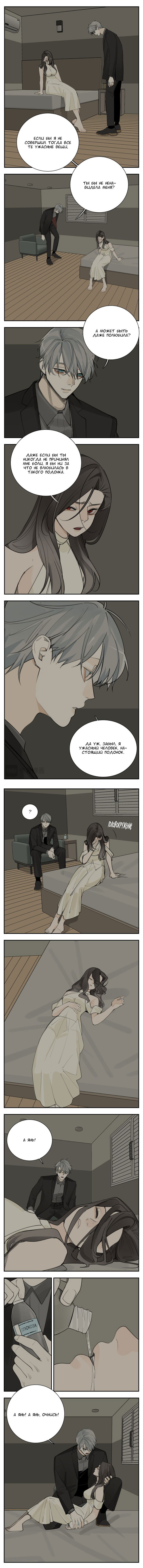 Манга Кто же добыча? - Глава 127 Страница 1