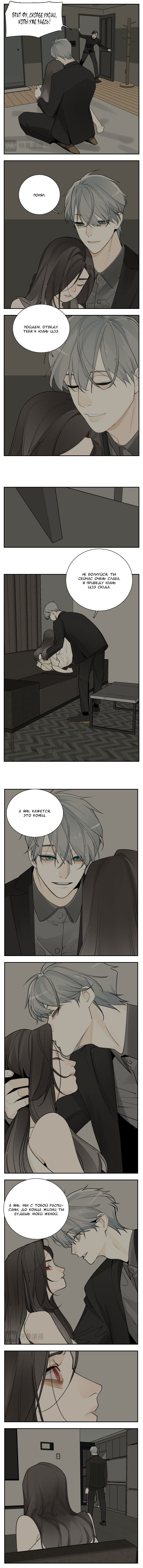 Манга Кто же добыча? - Глава 127 Страница 3