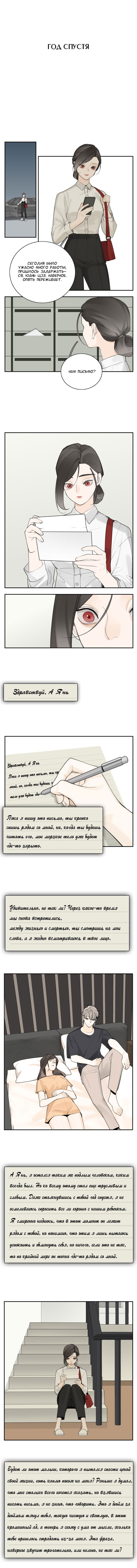 Манга Кто же добыча? - Глава 128 Страница 1