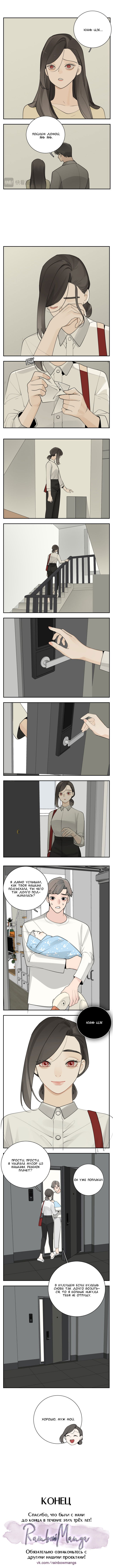 Манга Кто же добыча? - Глава 128 Страница 4