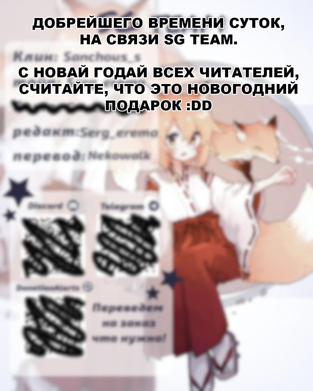 Манга Сильнейший герой, сражающийся из-за кулис - Глава 35 Страница 38