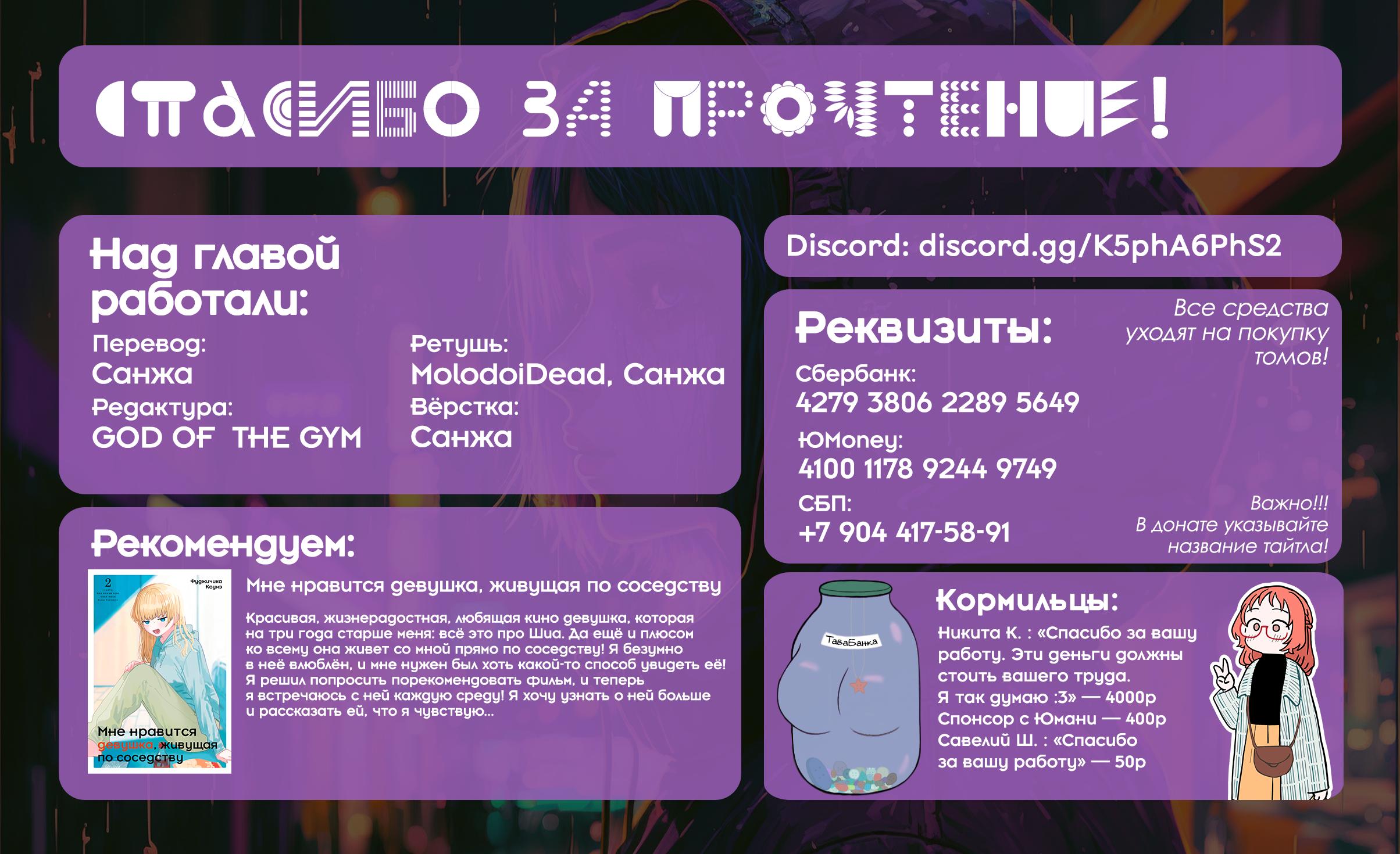 Манга Сильнейший герой, сражающийся из-за кулис - Глава 33 Страница 30