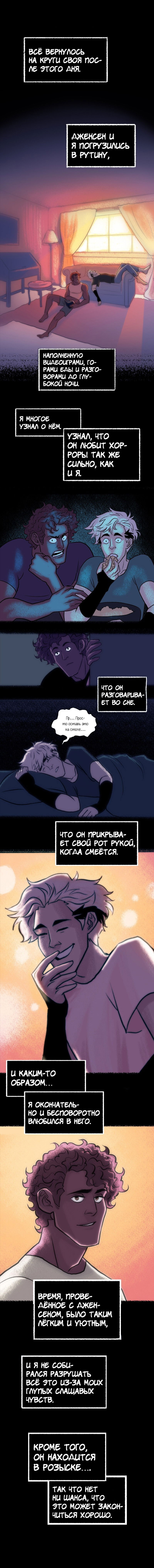 Манга Принц Южной страны - Глава 10 Страница 2